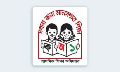 প্রাথমিক অধিদপ্তরে চাকরি, পদ ৪৭০