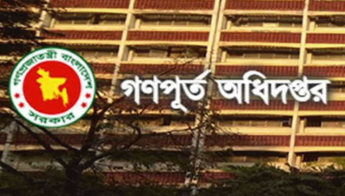 গণপূর্ত অধিদপ্তরে বড় নিয়োগ, পদ ৬৬৯